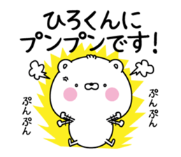 Name Sticker to send to Hirokun sticker #15043834