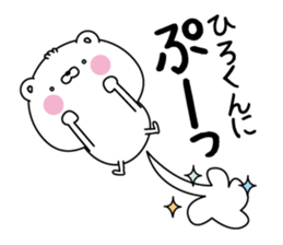 Name Sticker to send to Hirokun sticker #15043835