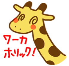 A Cute Giraffe2 sticker #15044162