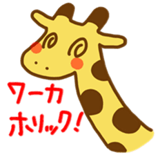 A Cute Giraffe2 sticker #15044162
