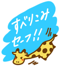 A Cute Giraffe2 sticker #15044183