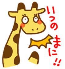 A Cute Giraffe2 sticker #15044184