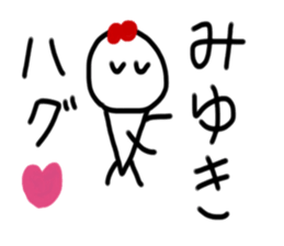 My name is Miyuki. sticker #15044645