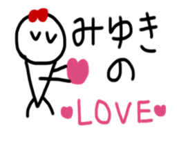 My name is Miyuki. sticker #15044647