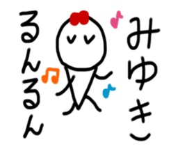 My name is Miyuki. sticker #15044648