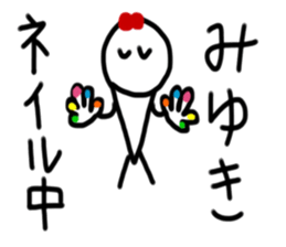 My name is Miyuki. sticker #15044650