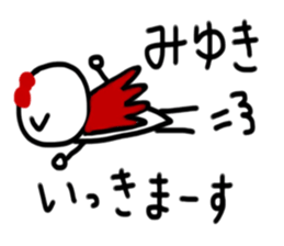 My name is Miyuki. sticker #15044652