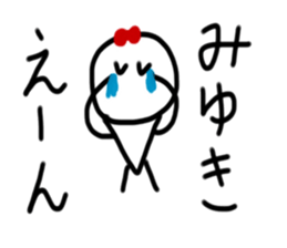 My name is Miyuki. sticker #15044654