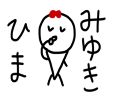 My name is Miyuki. sticker #15044655