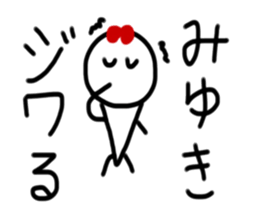 My name is Miyuki. sticker #15044658