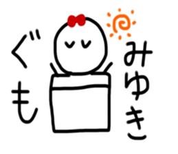 My name is Miyuki. sticker #15044660