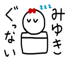 My name is Miyuki. sticker #15044661