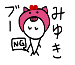 My name is Miyuki. sticker #15044663