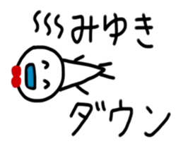 My name is Miyuki. sticker #15044665