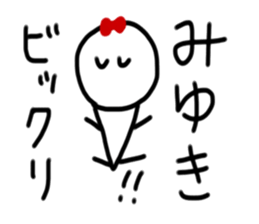 My name is Miyuki. sticker #15044666