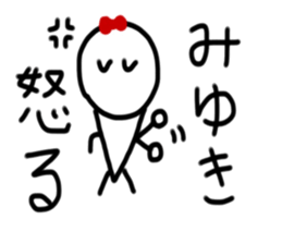 My name is Miyuki. sticker #15044669