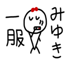 My name is Miyuki. sticker #15044673