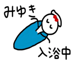 My name is Miyuki. sticker #15044678