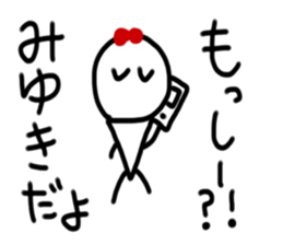 My name is Miyuki. sticker #15044683