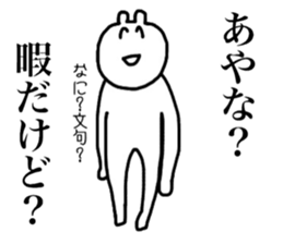 Ayana's sticker sticker #15045005