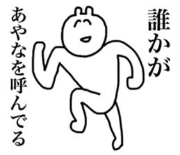 Ayana's sticker sticker #15045007