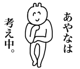 Ayana's sticker sticker #15045010