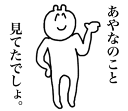 Ayana's sticker sticker #15045015