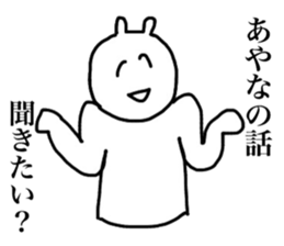 Ayana's sticker sticker #15045037