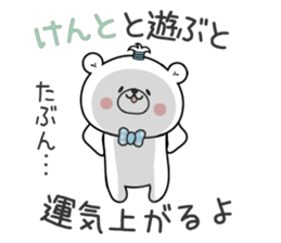 Bear Sticker Kento sticker #15045048