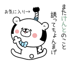 Bear Sticker Kento sticker #15045054