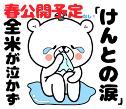 Bear Sticker Kento sticker #15045067