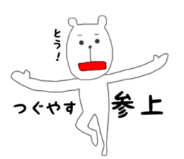 Tsuguyasu sticker #15045276