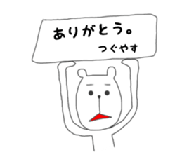 Tsuguyasu sticker #15045277