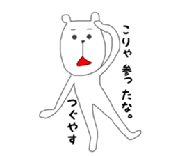 Tsuguyasu sticker #15045286