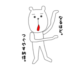 Tsuguyasu sticker #15045290