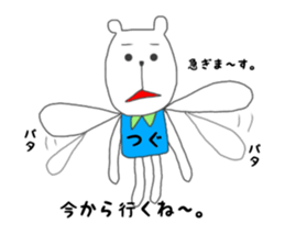 Tsuguyasu sticker #15045292