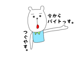 Tsuguyasu sticker #15045293