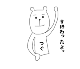 Tsuguyasu sticker #15045297