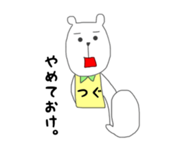 Tsuguyasu sticker #15045298