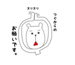 Tsuguyasu sticker #15045299