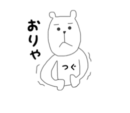 Tsuguyasu sticker #15045301