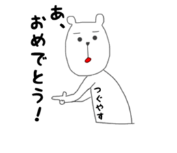 Tsuguyasu sticker #15045302