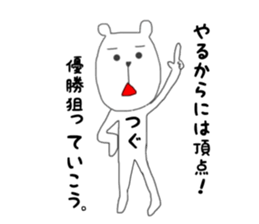 Tsuguyasu sticker #15045303