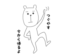 Tsuguyasu sticker #15045304