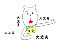 Tsuguyasu sticker #15045307