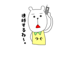 Tsuguyasu sticker #15045308