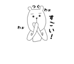 Tsuguyasu sticker #15045314