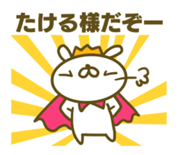 Sticker for Takeru sticker #15045805