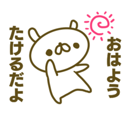 Sticker for Takeru sticker #15045806