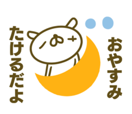 Sticker for Takeru sticker #15045807